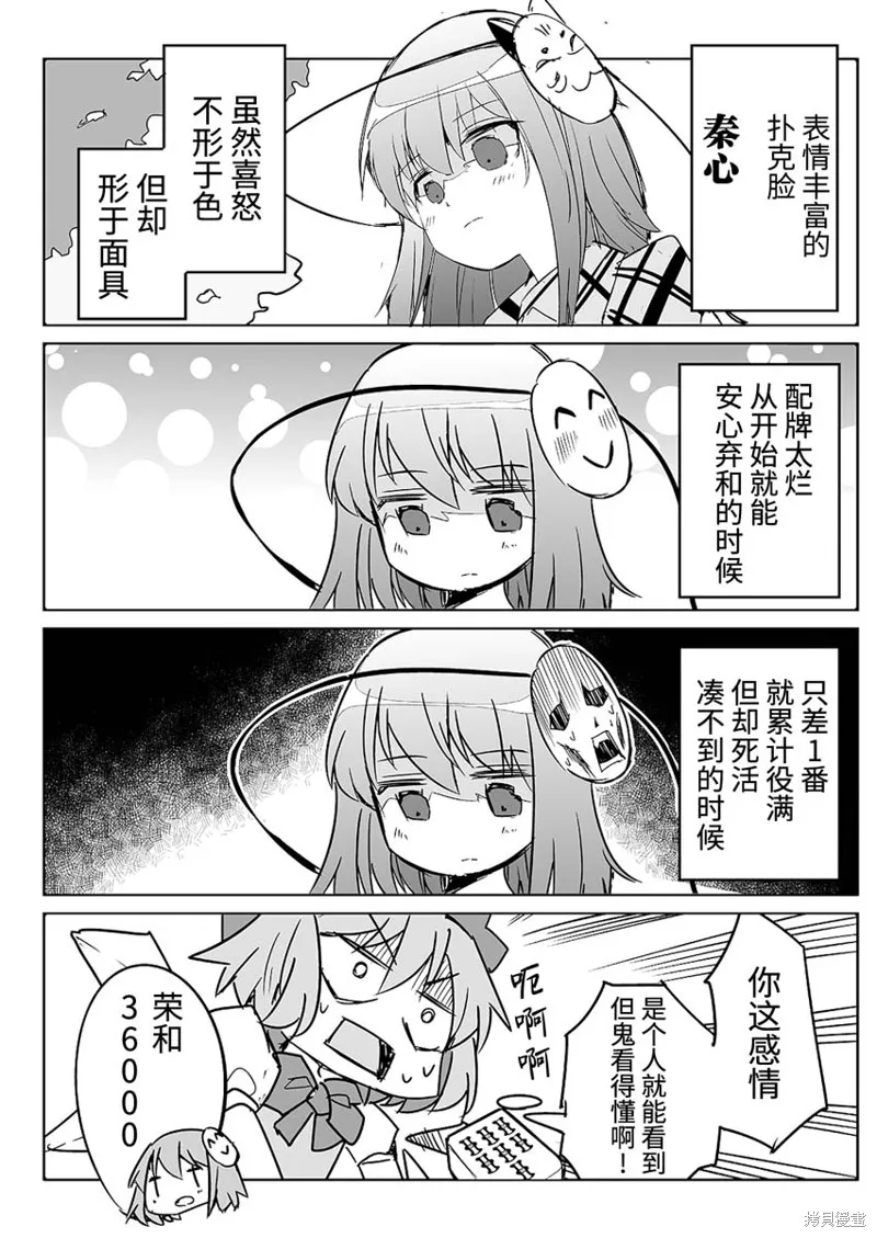 番外篇 第3页
