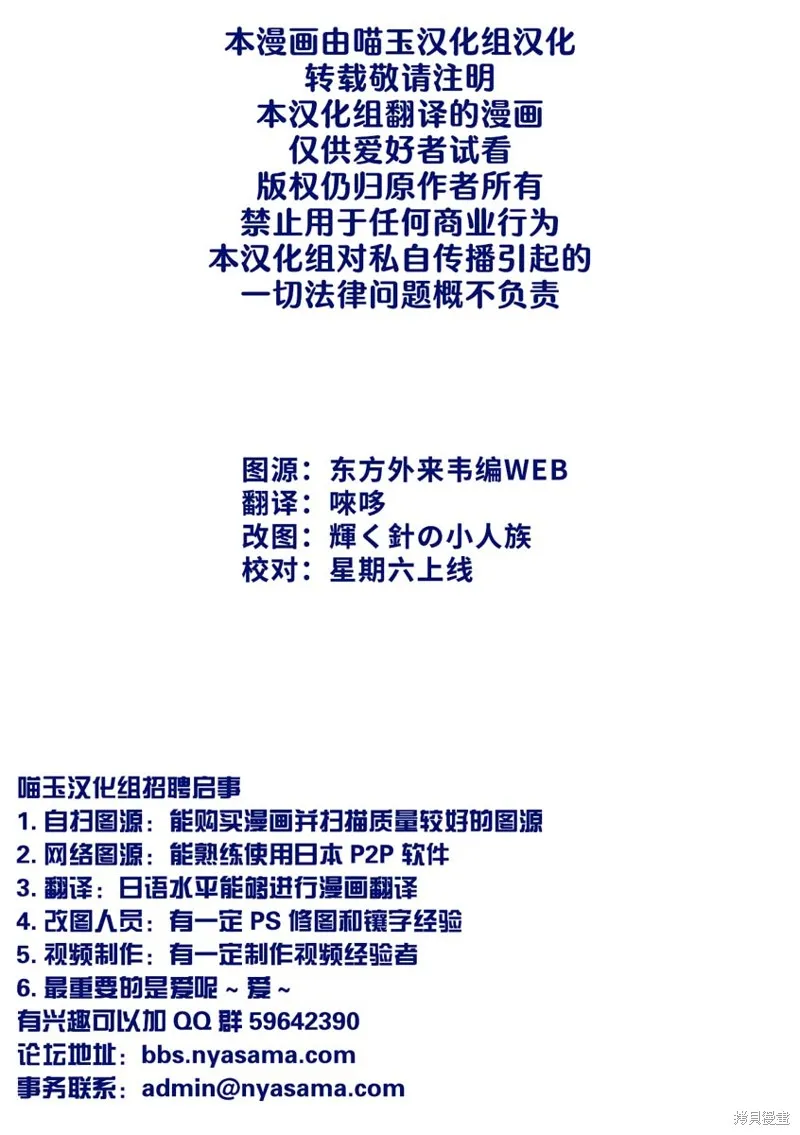 番外篇 第4页
