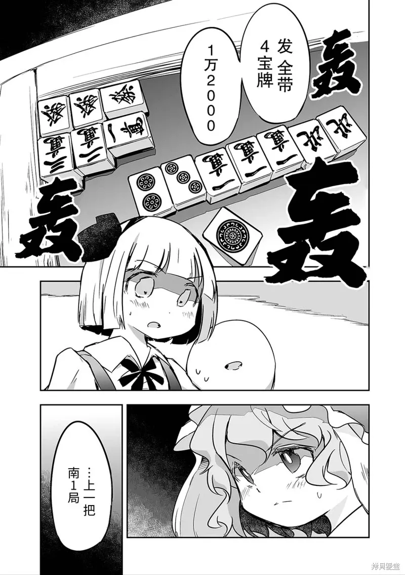 第27话 第2页