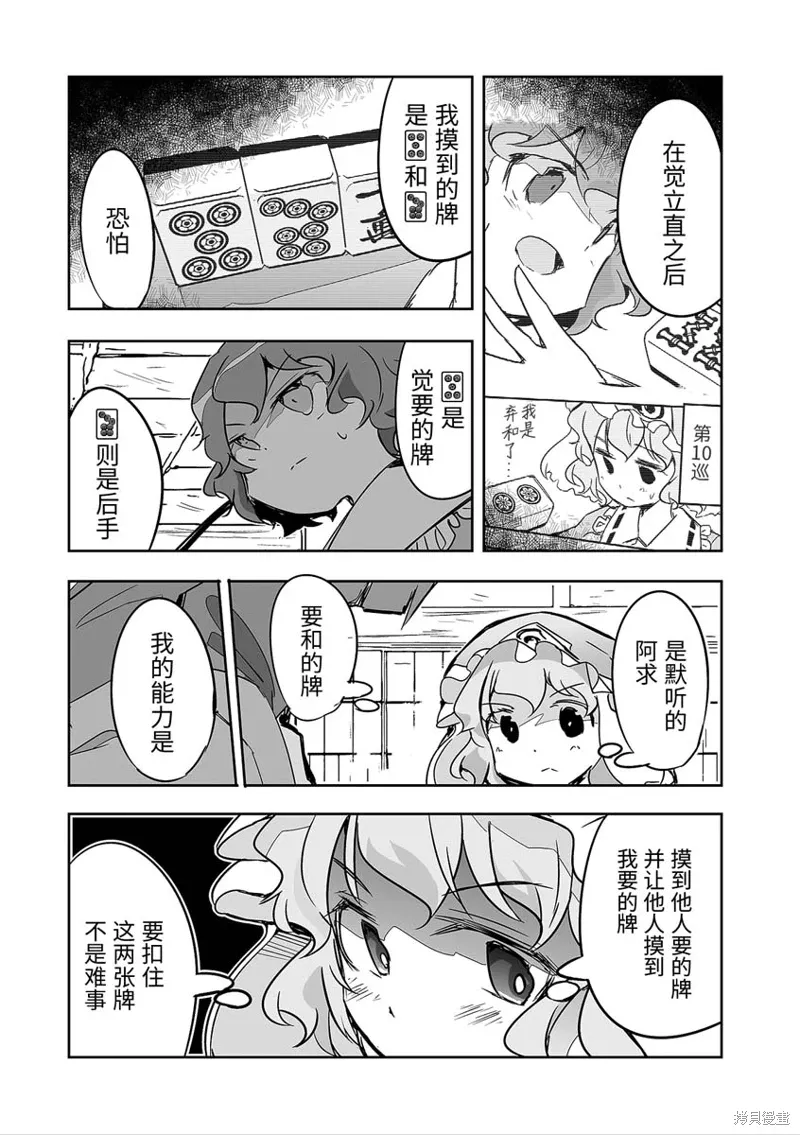 第27话 第3页