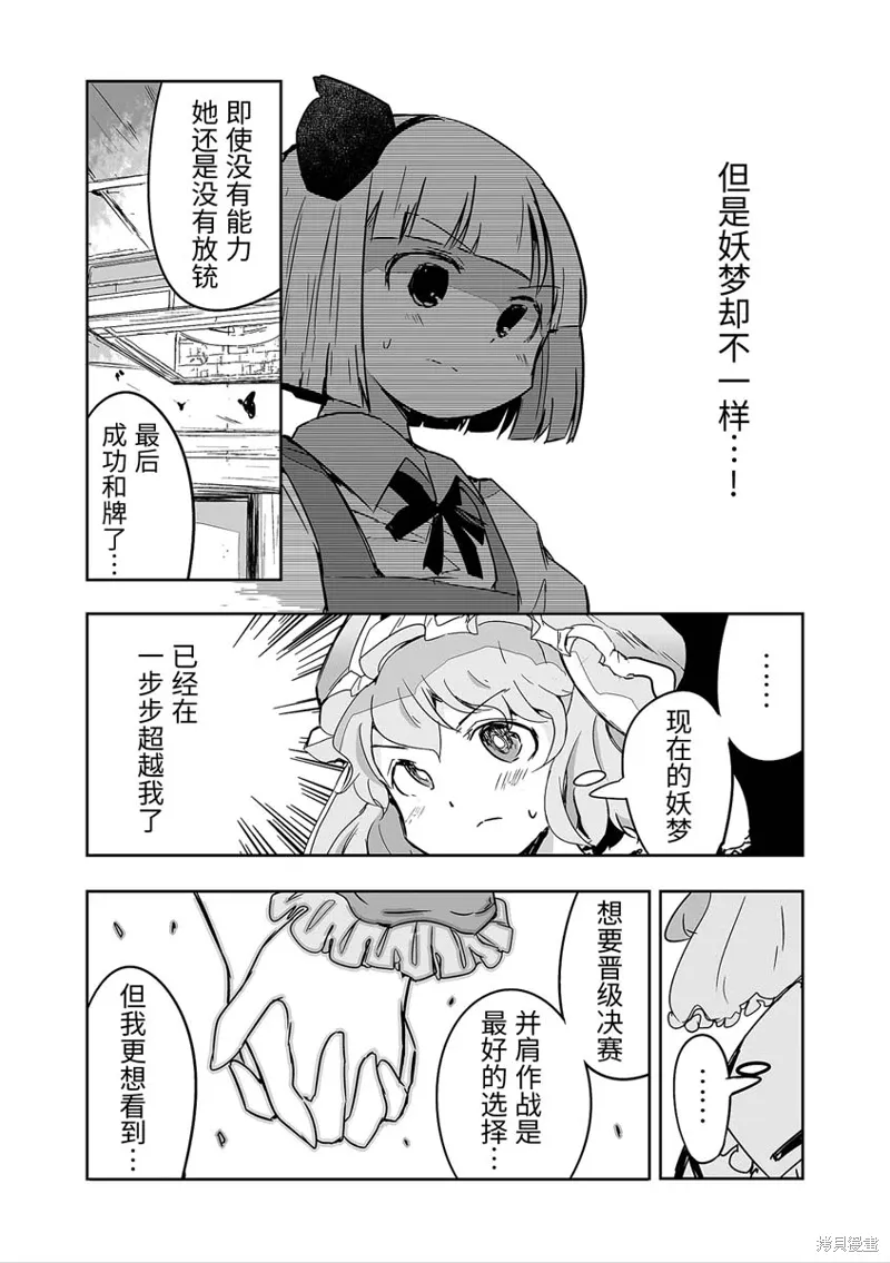 第27话 第4页
