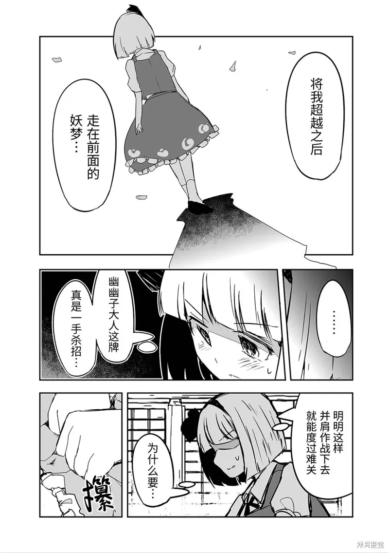 第27话 第5页