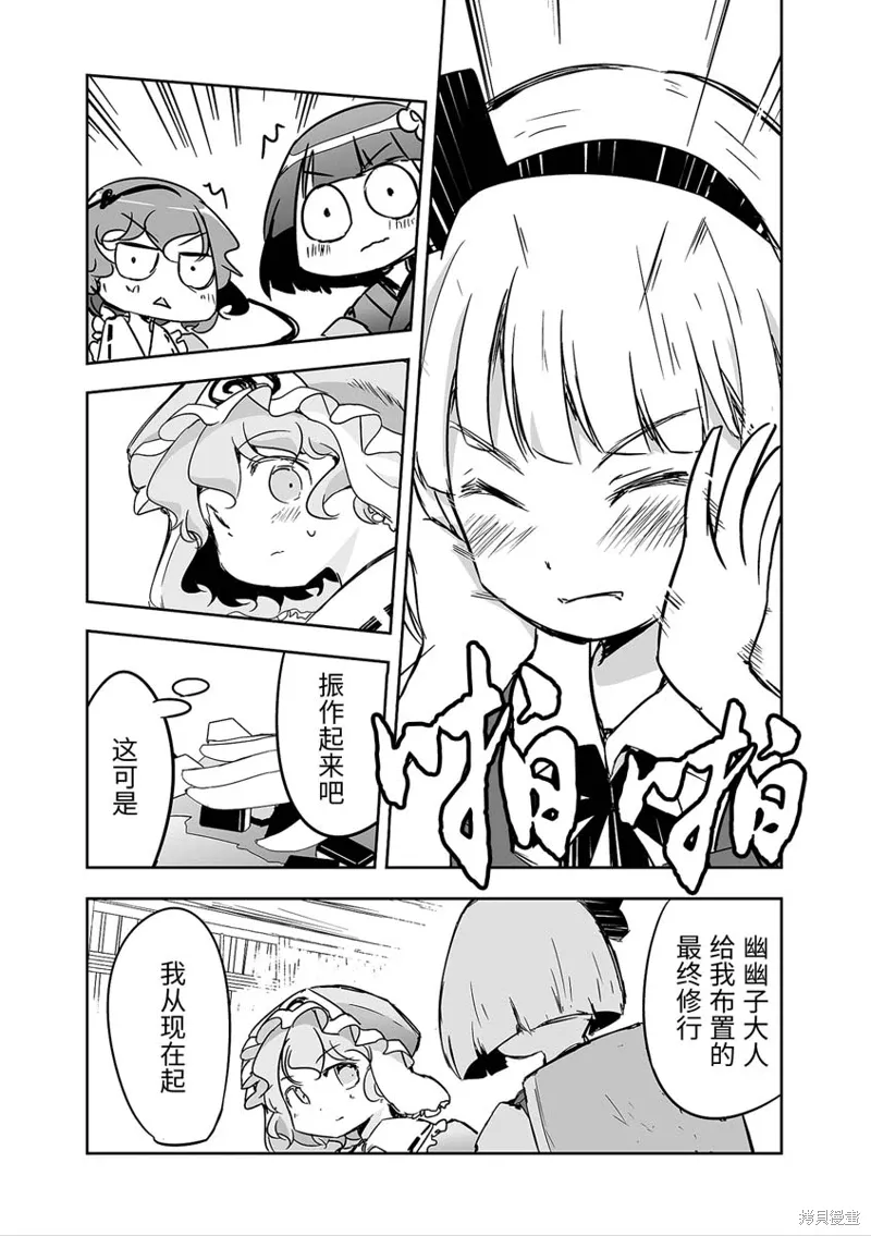 第27话 第6页