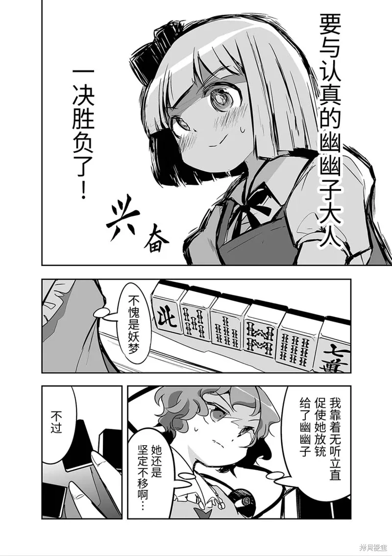 第27话 第7页