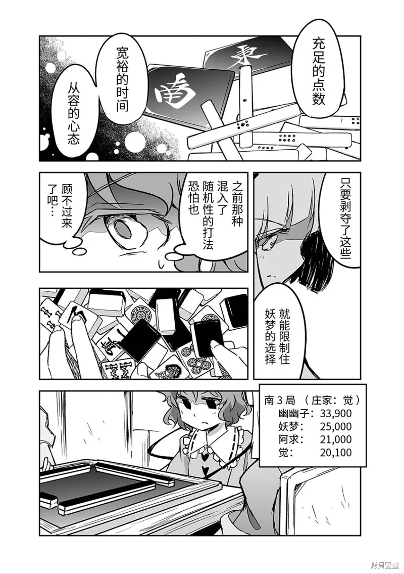第27话 第8页