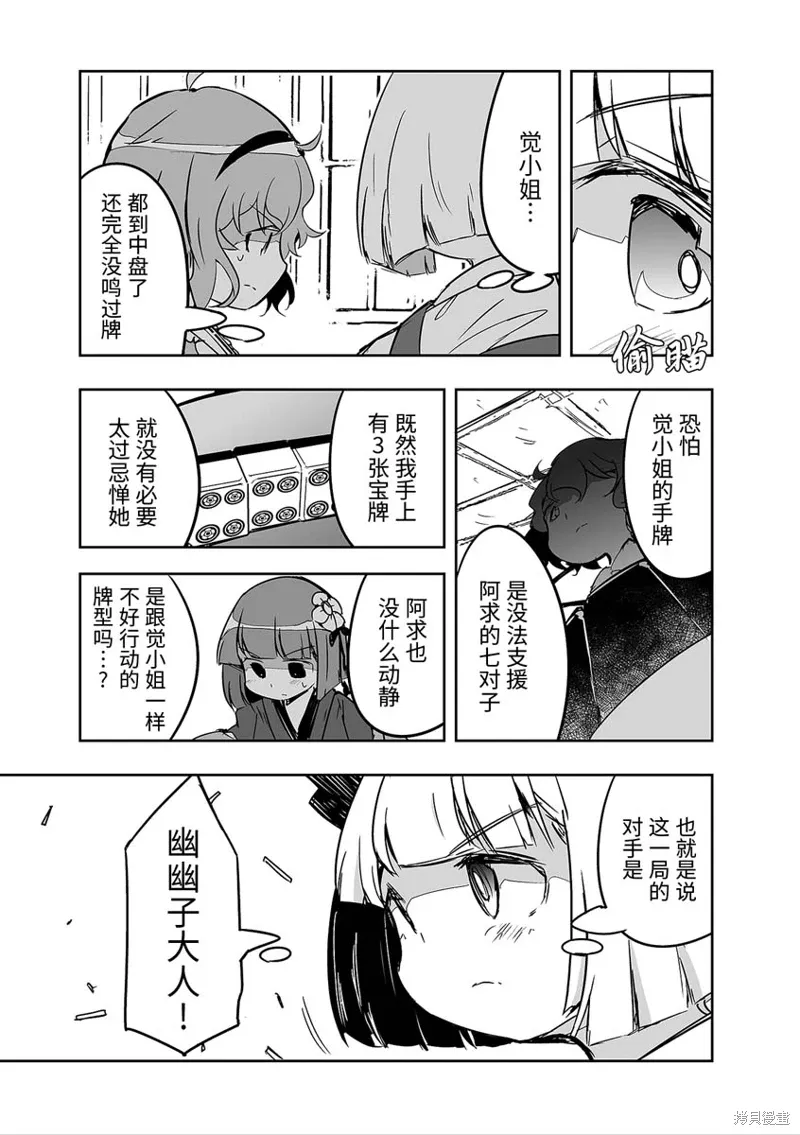 第27话 第10页
