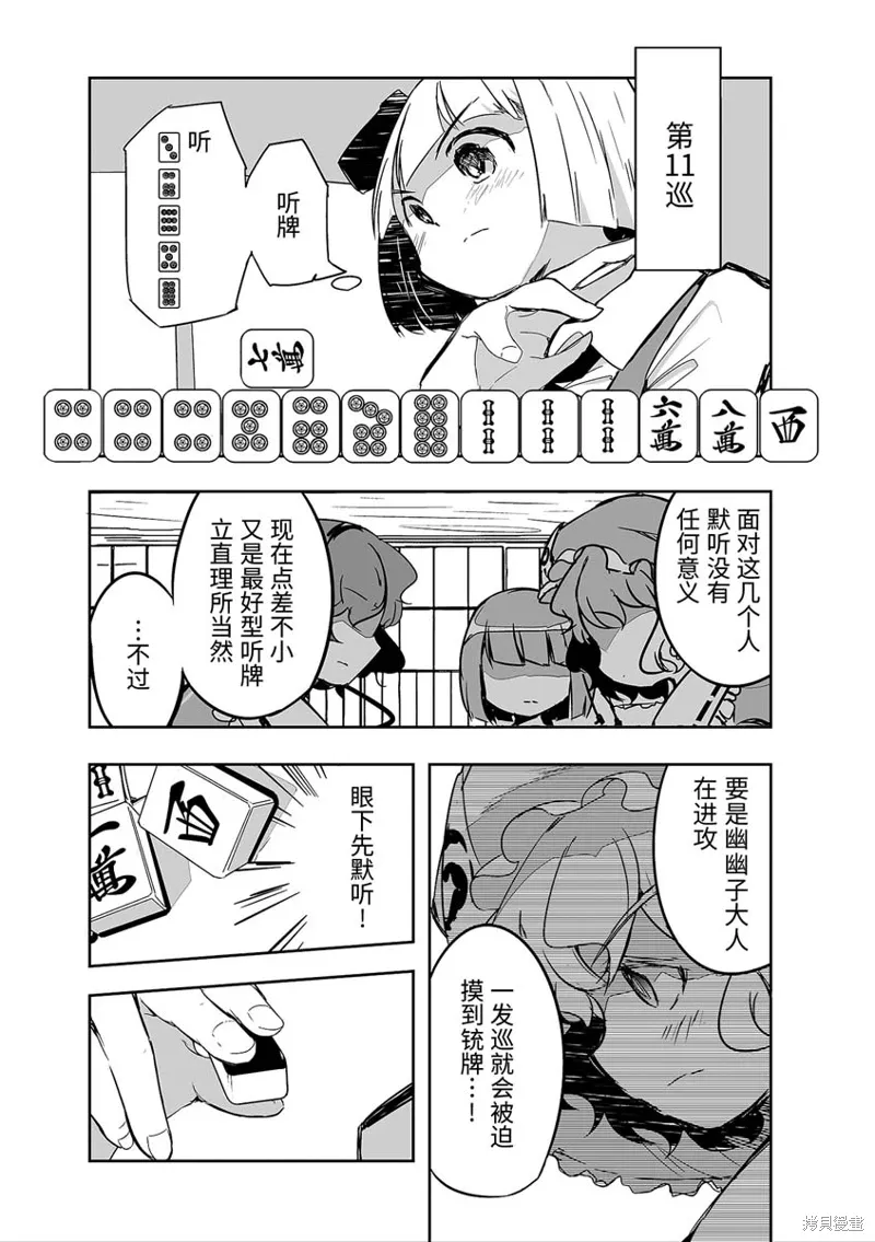 第27话 第11页