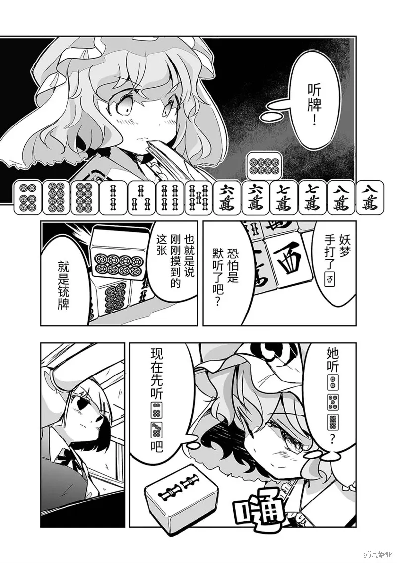 第27话 第12页