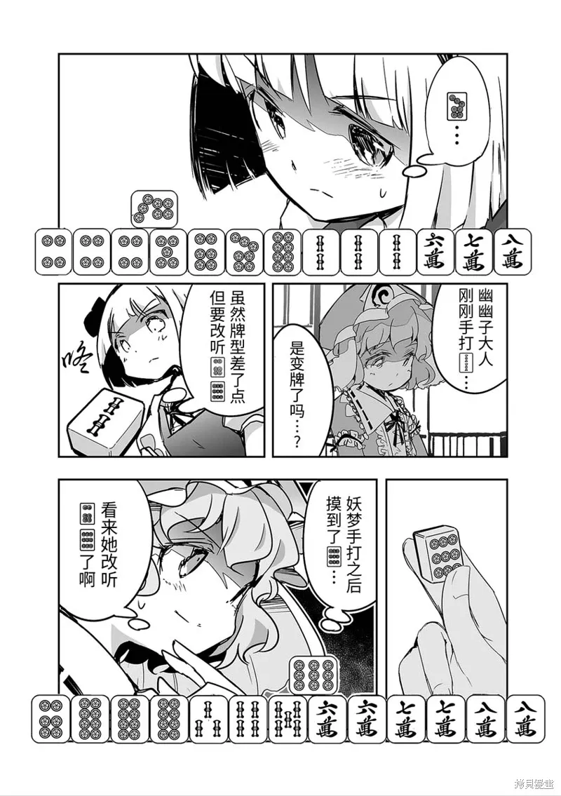 第27话 第13页