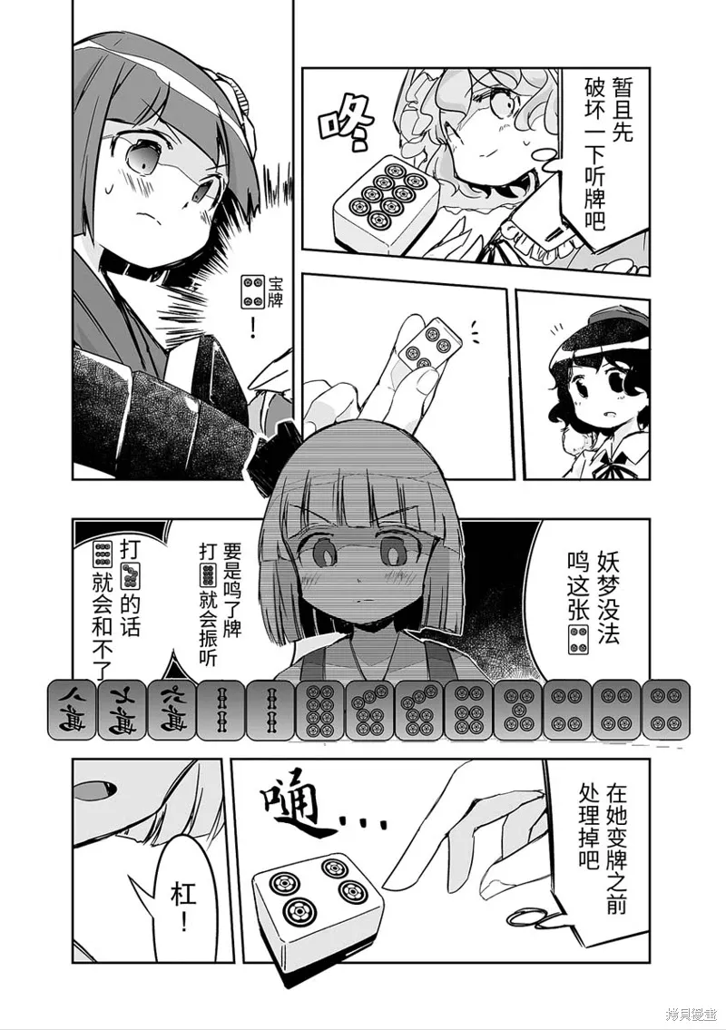 第27话 第14页