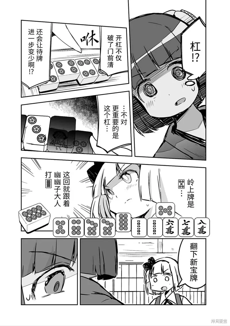 第27话 第15页