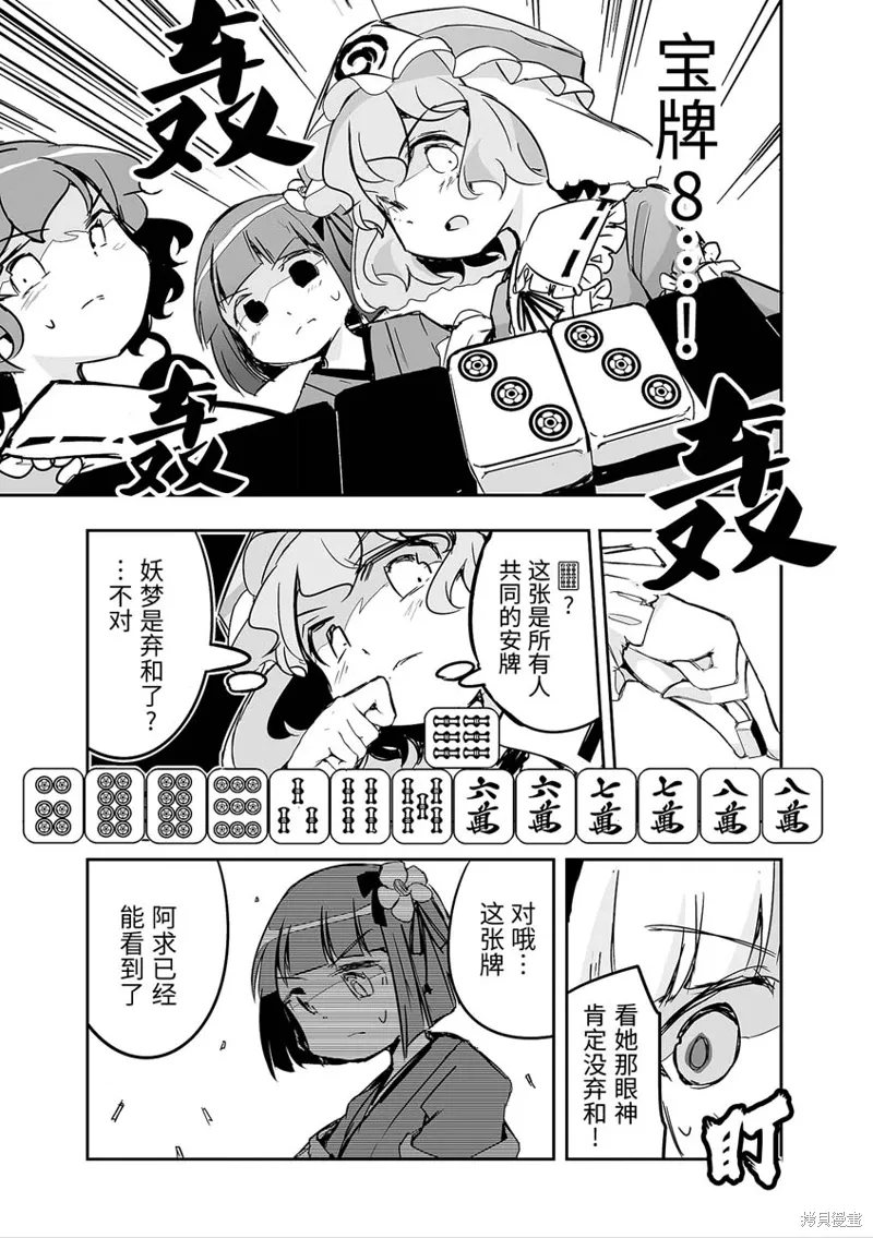 第27话 第16页