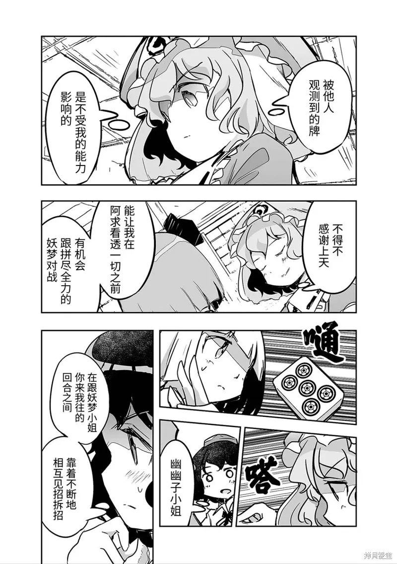 第27话 第17页
