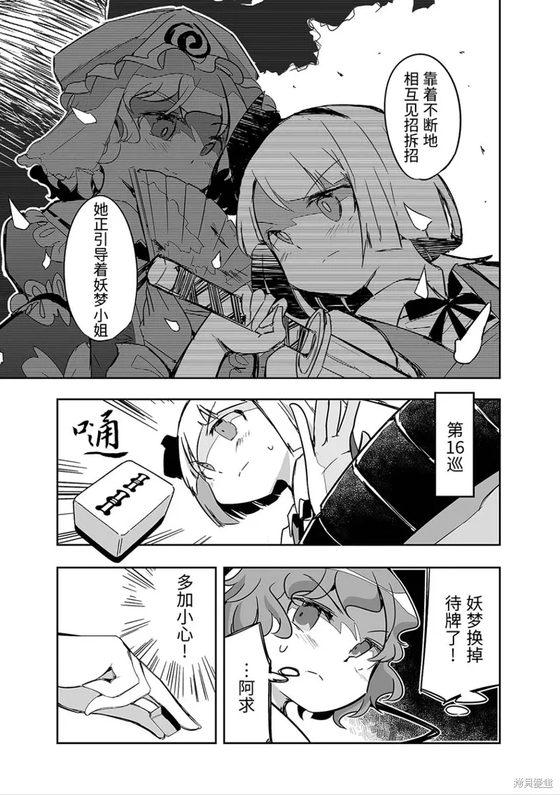 第27话 第18页