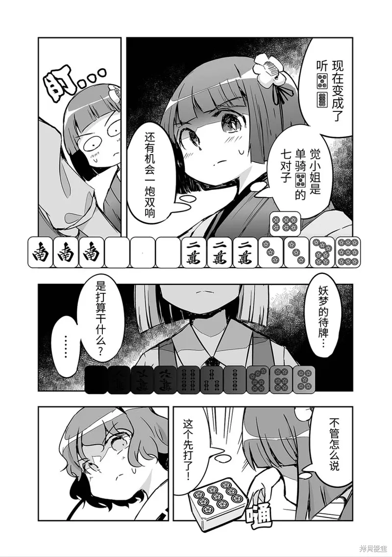 第27话 第19页