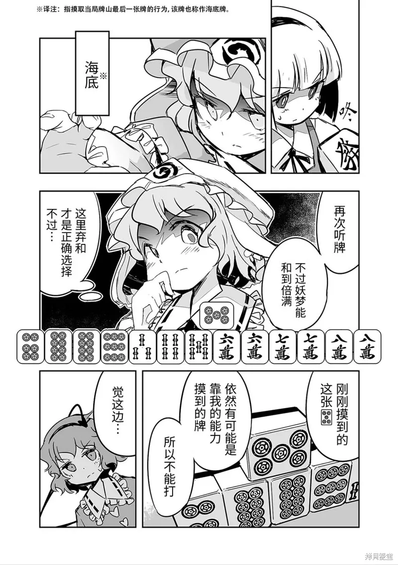 第27话 第20页