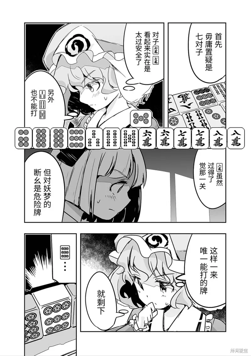 第27话 第21页