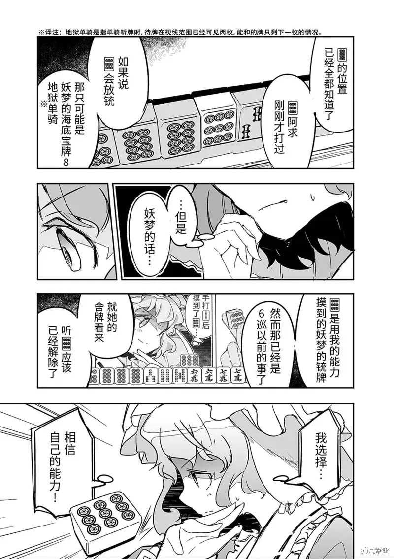 第27话 第22页
