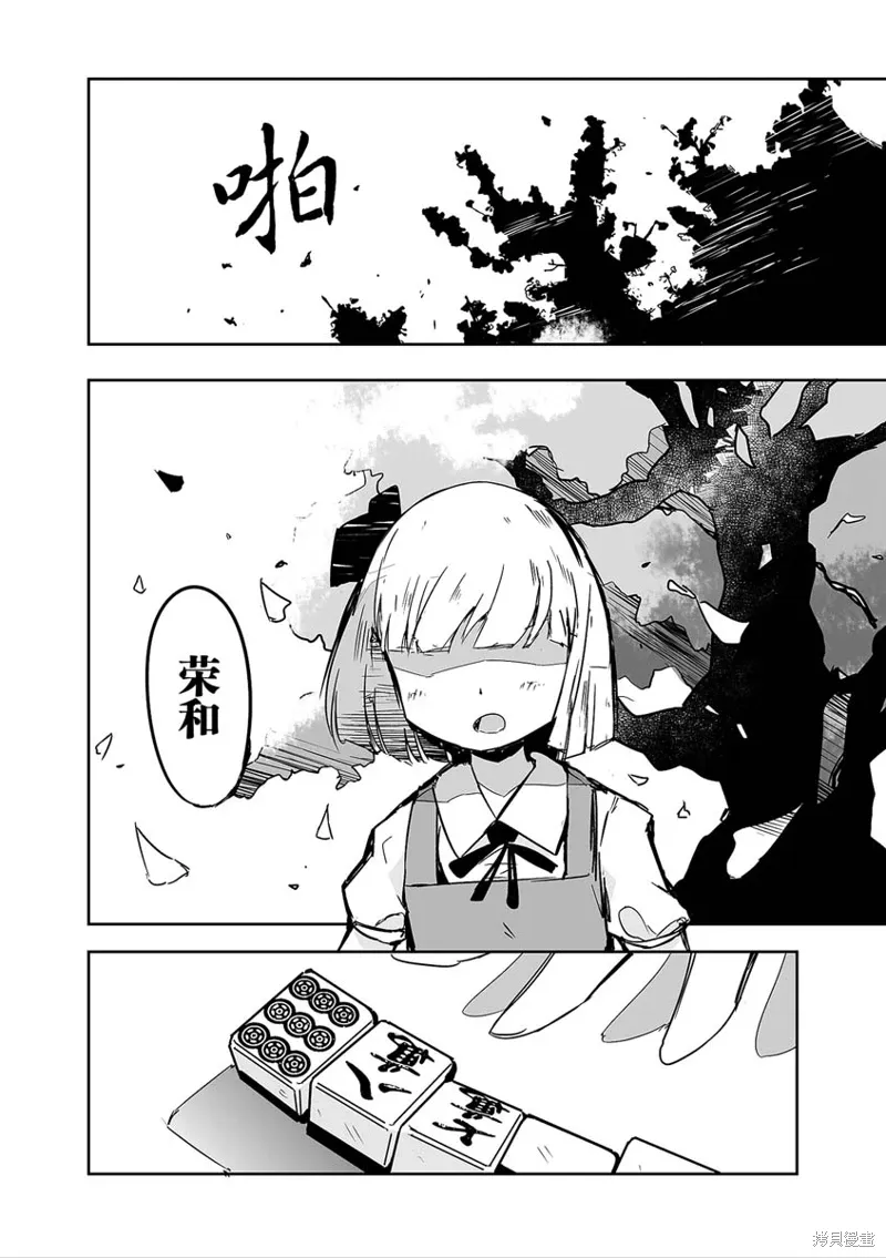第27话 第23页
