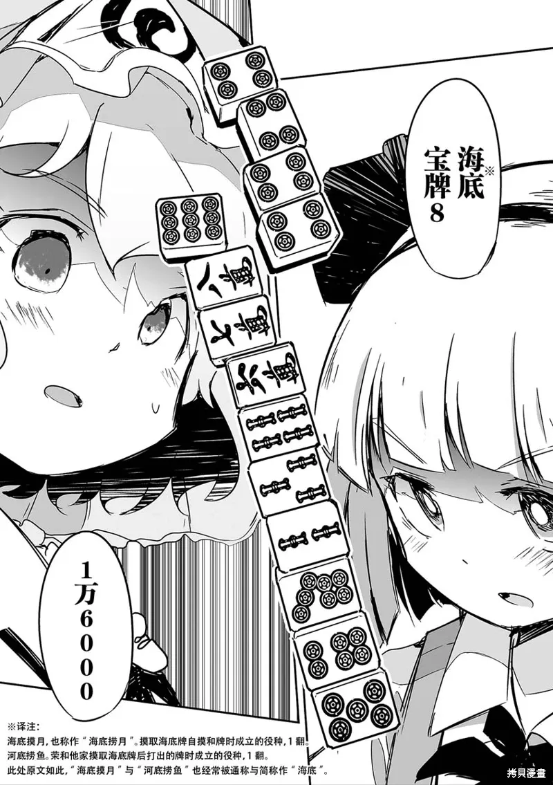 第27话 第24页