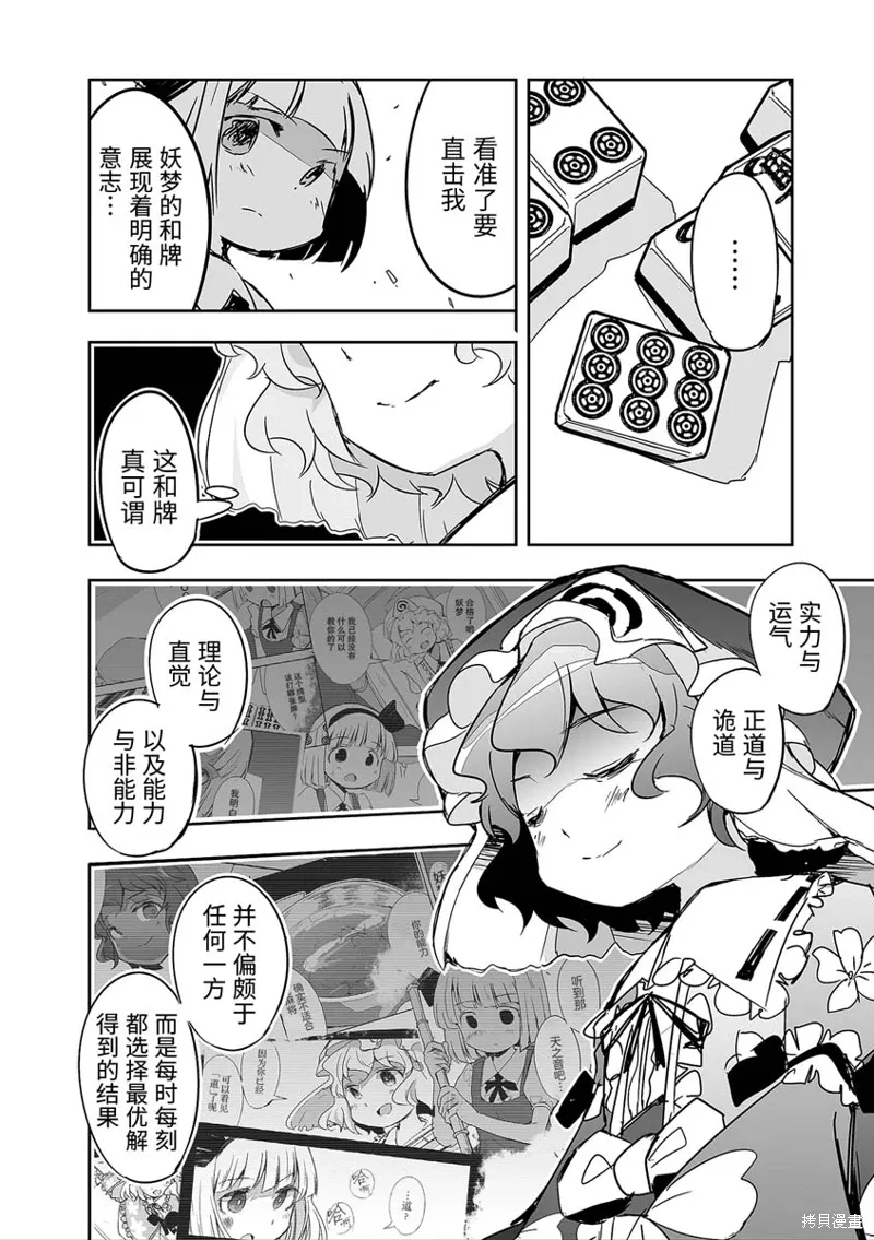 第27话 第25页