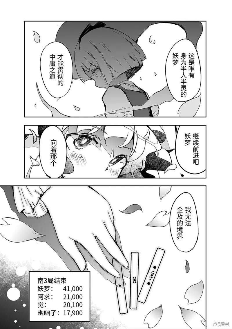 第27话 第26页
