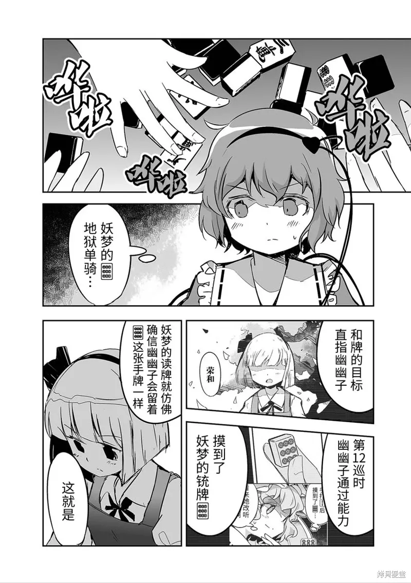第28话 第2页