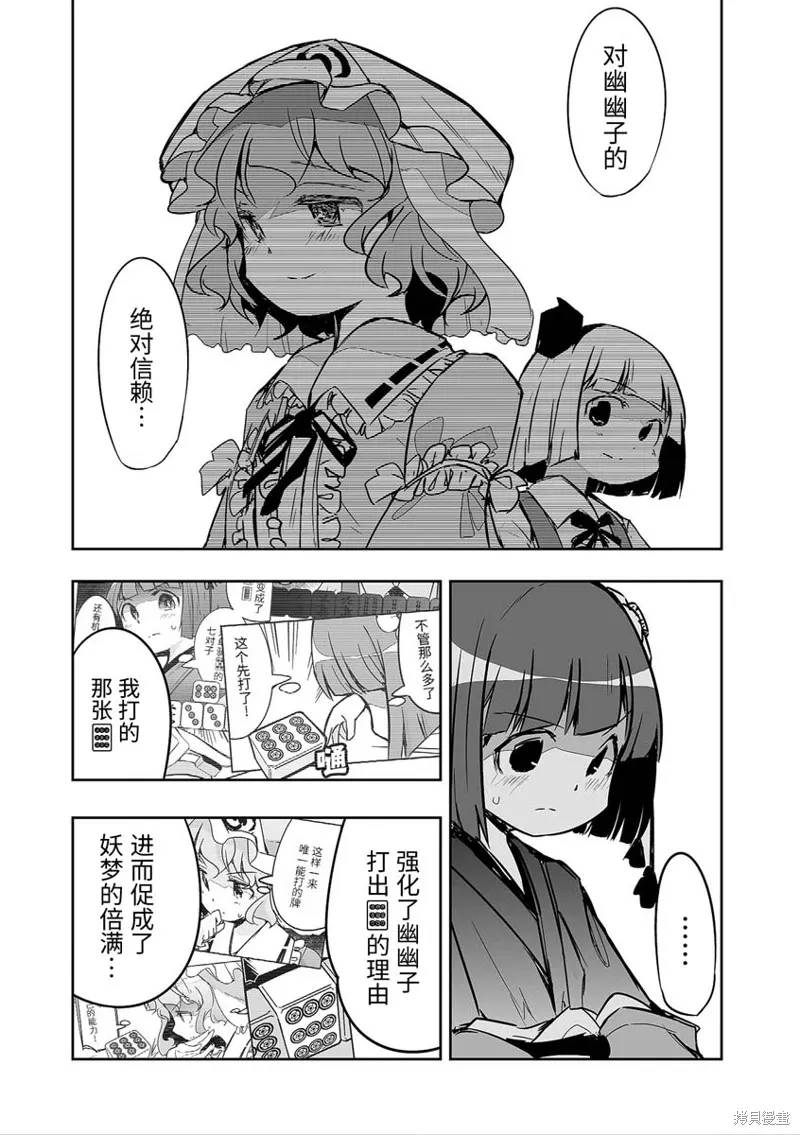 第28话 第3页