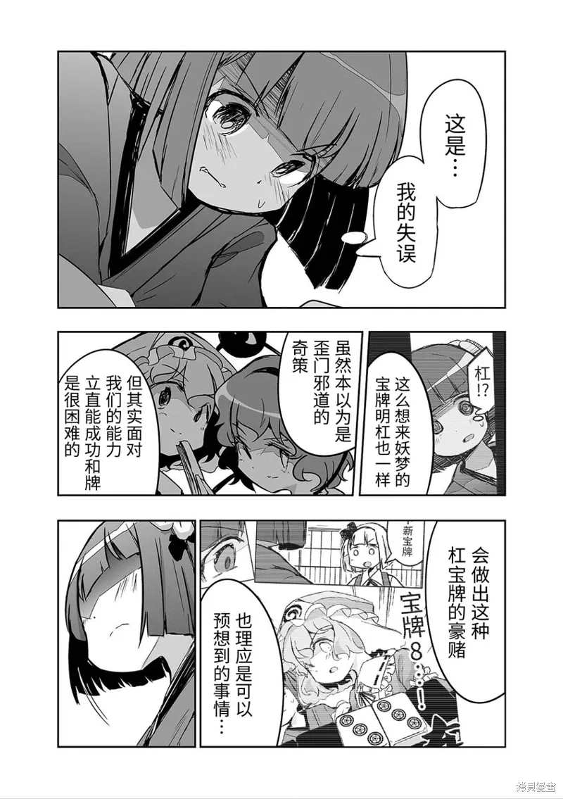 第28话 第4页