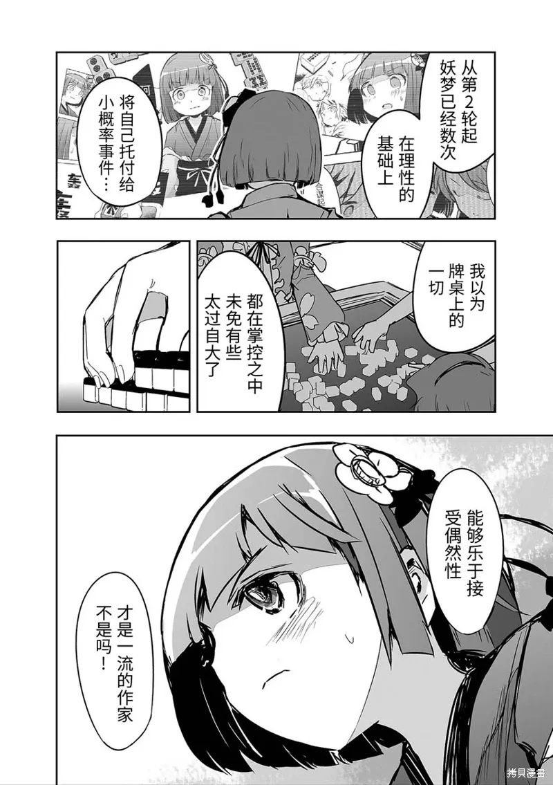 第28话 第5页