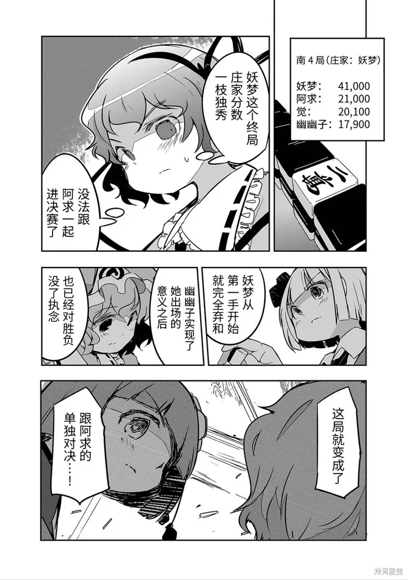 第28话 第6页
