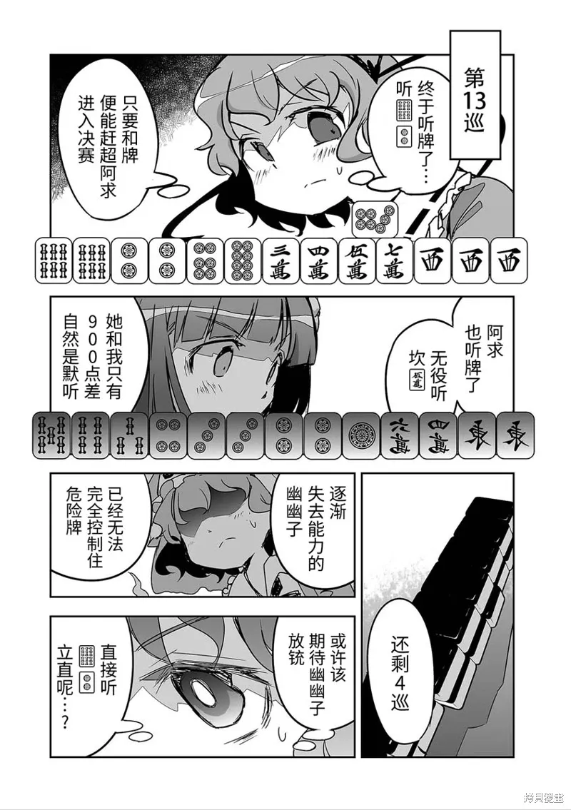 第28话 第7页