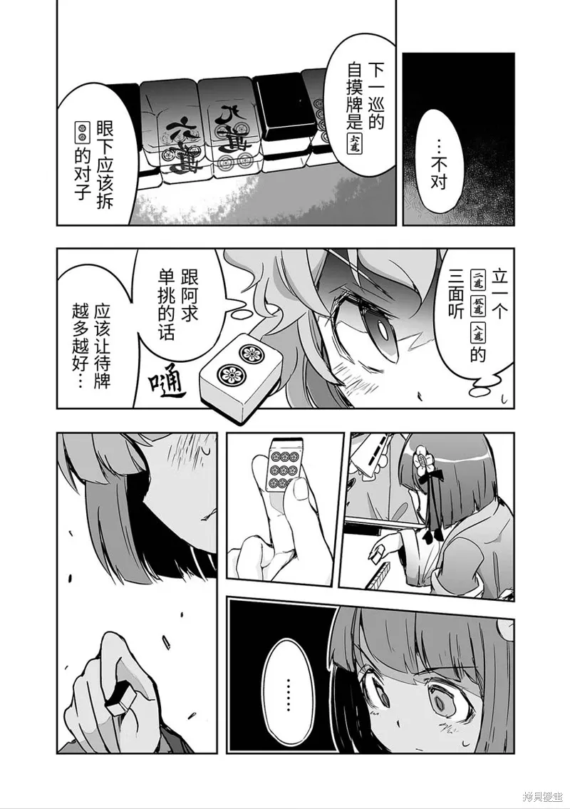 第28话 第8页