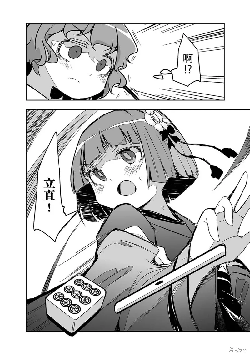 第28话 第9页