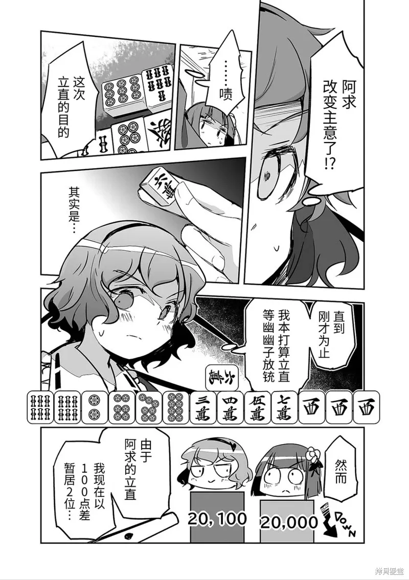 第28话 第10页
