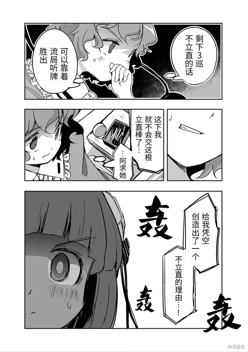 第28话 第11页