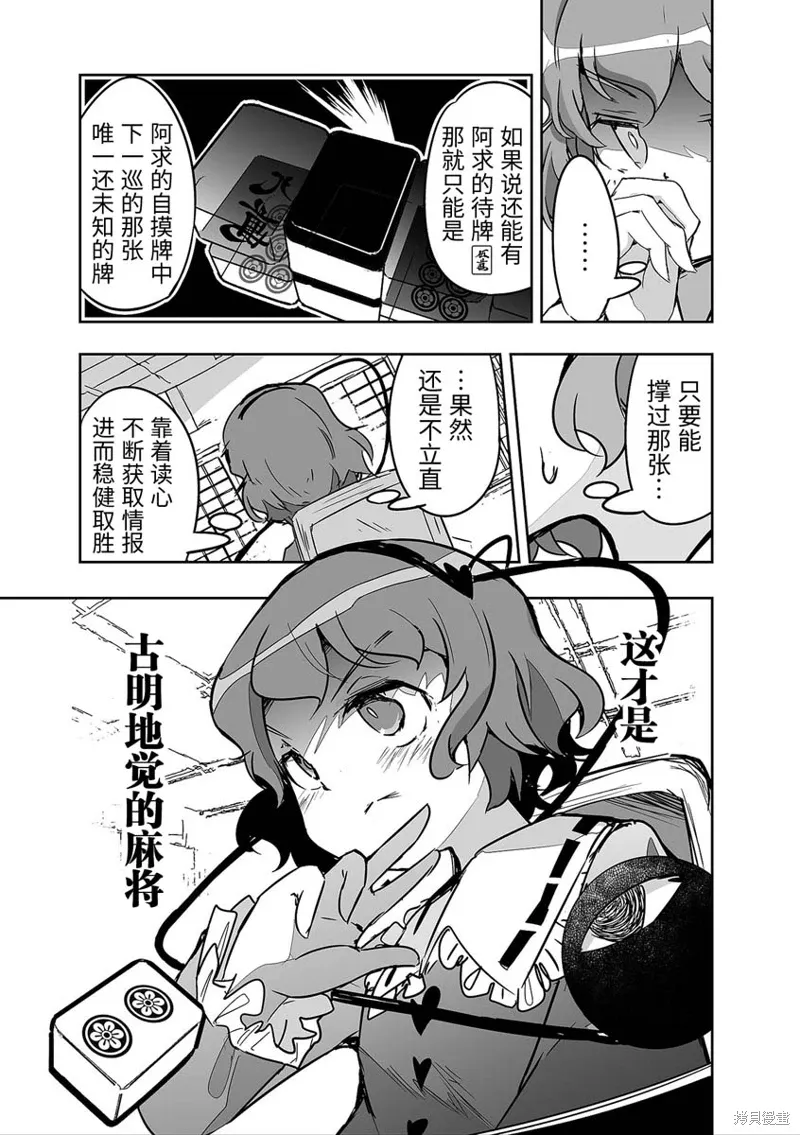 第28话 第12页