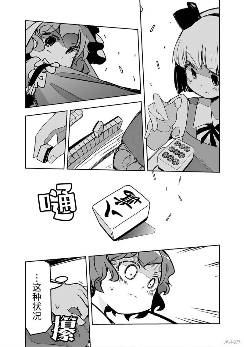第28话 第13页