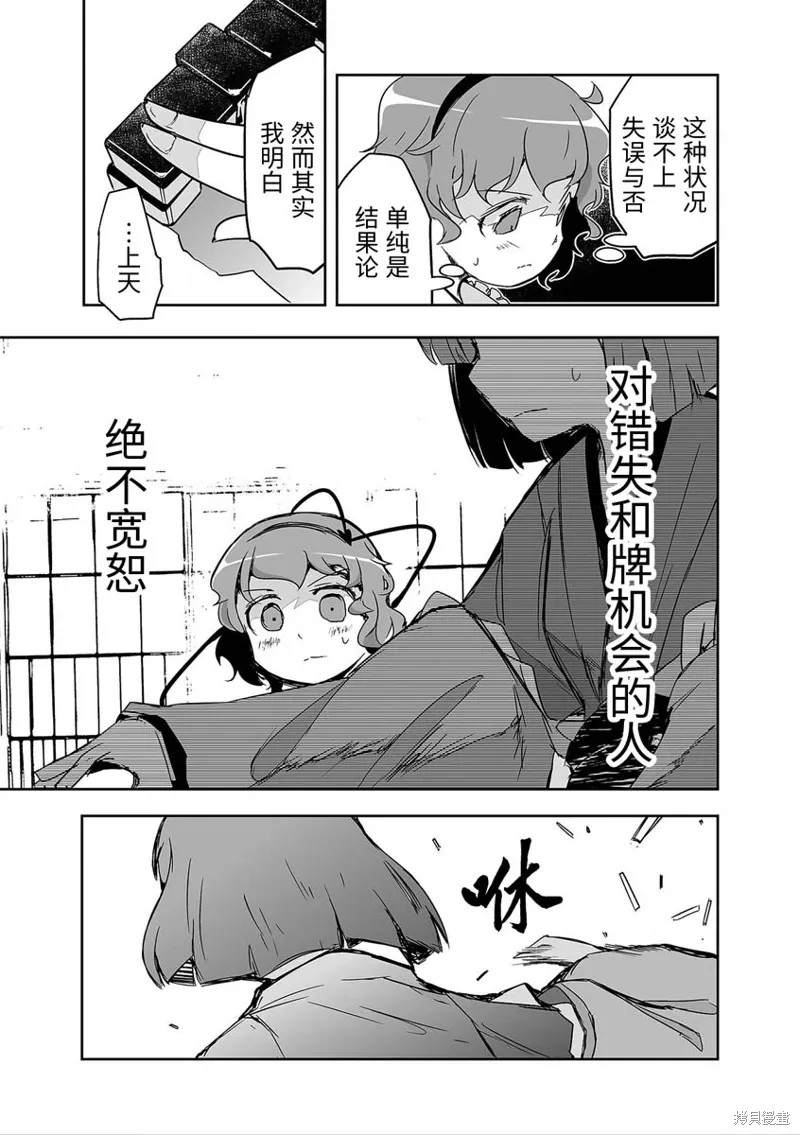 第28话 第14页