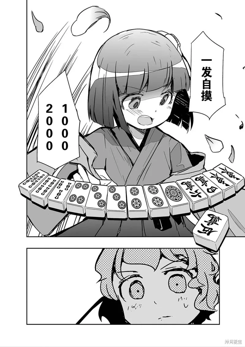 第28话 第15页