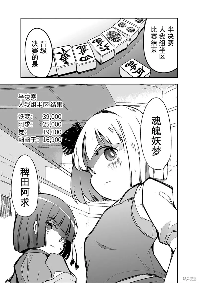 第28话 第16页