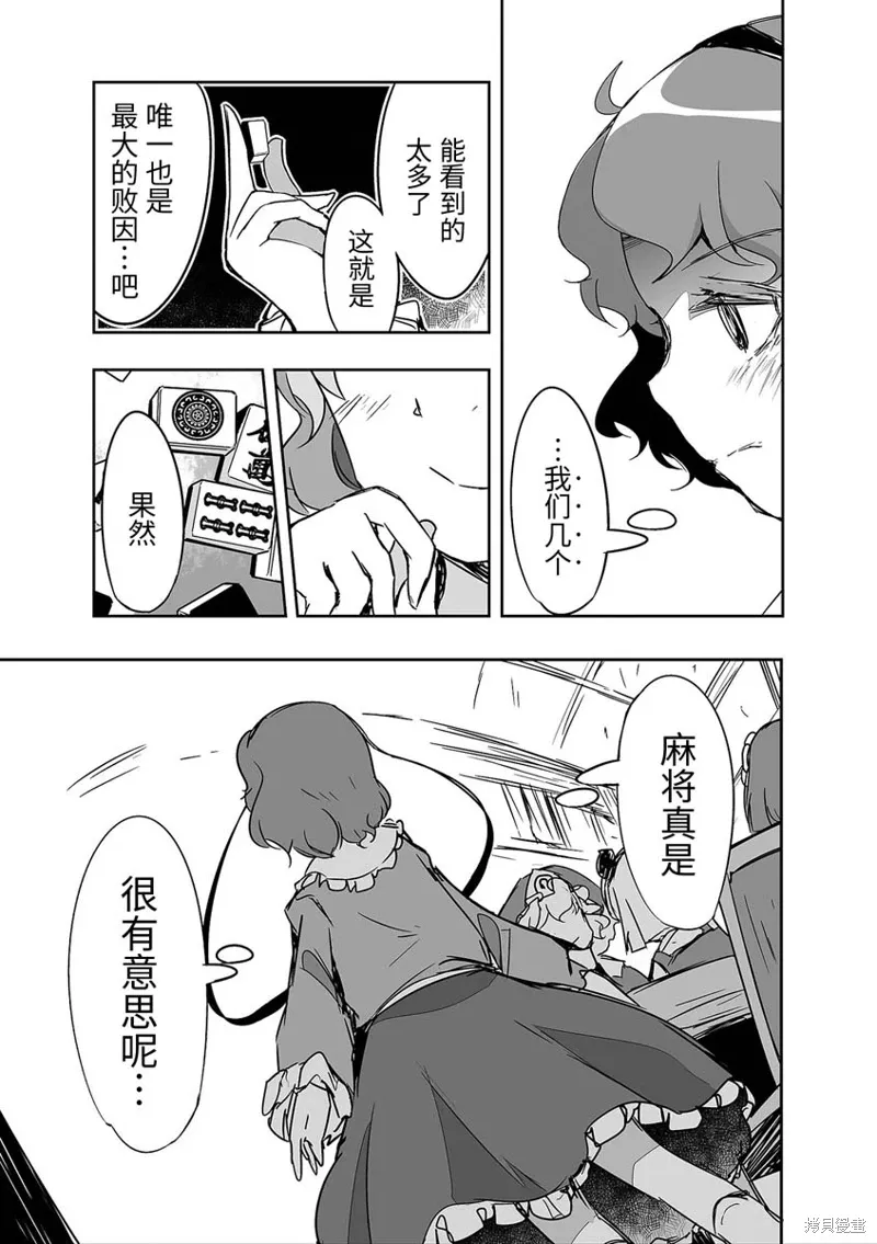 第28话 第17页