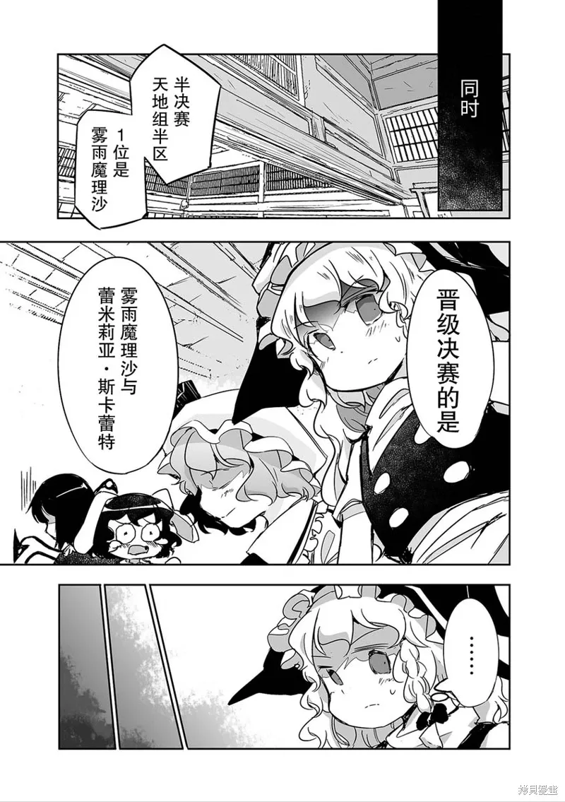 第28话 第18页