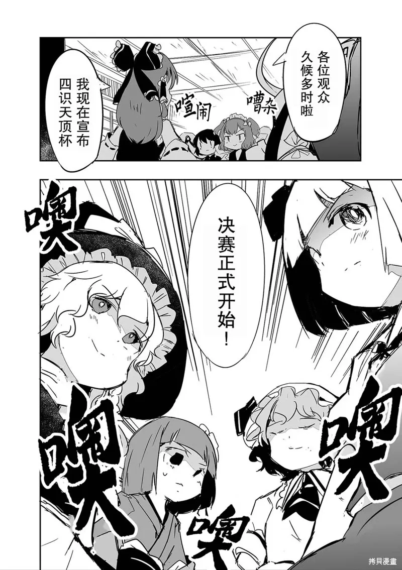 第28话 第25页