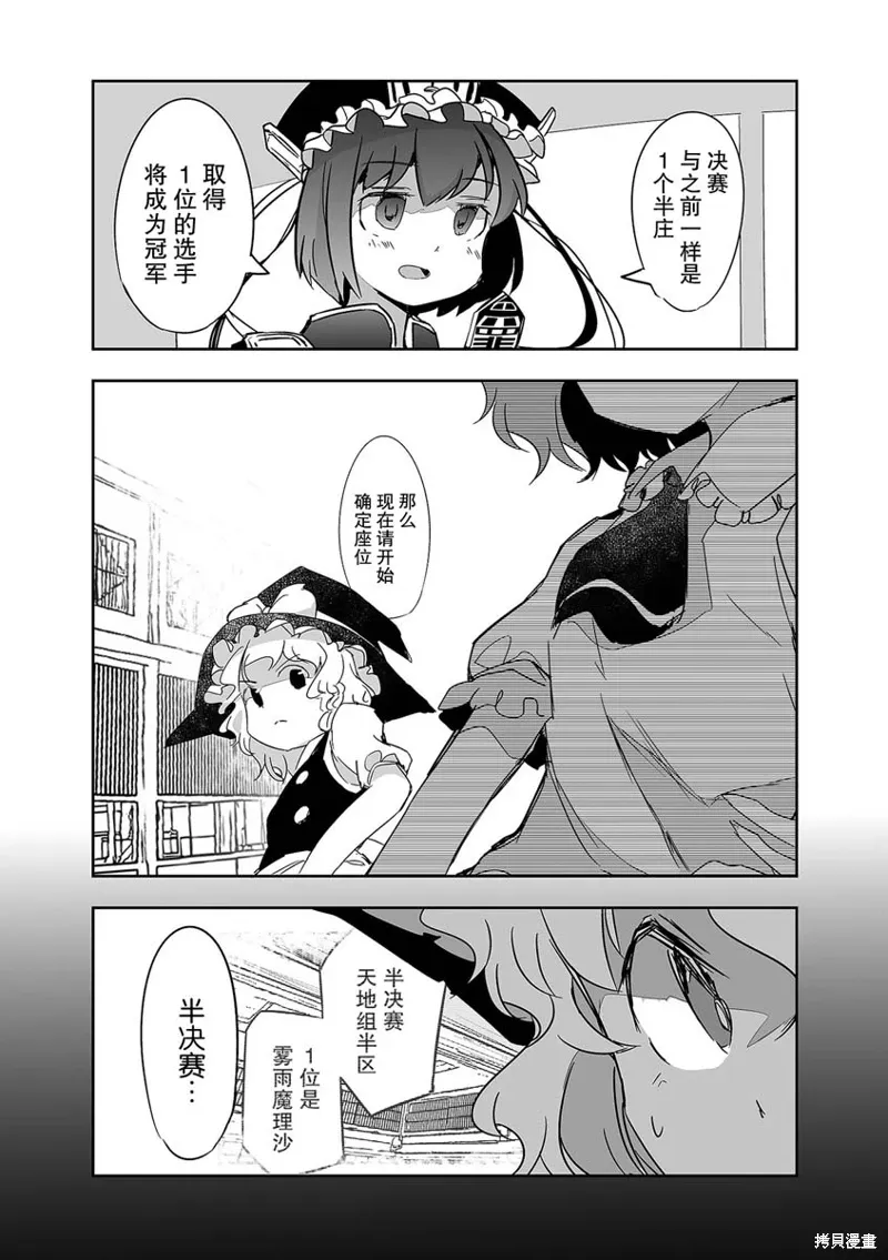 第29话 第1页