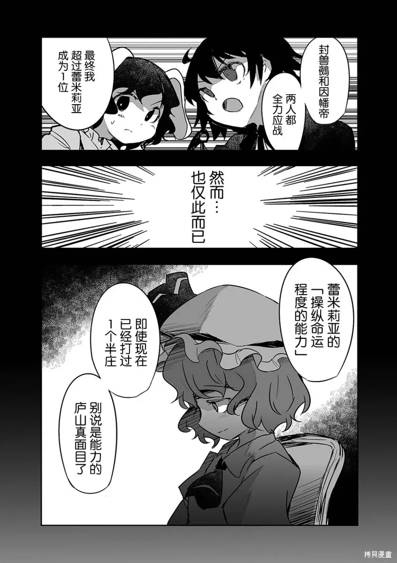 第29话 第2页