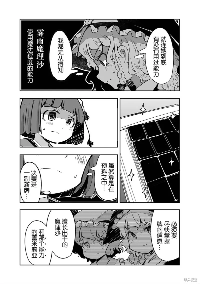 第29话 第3页