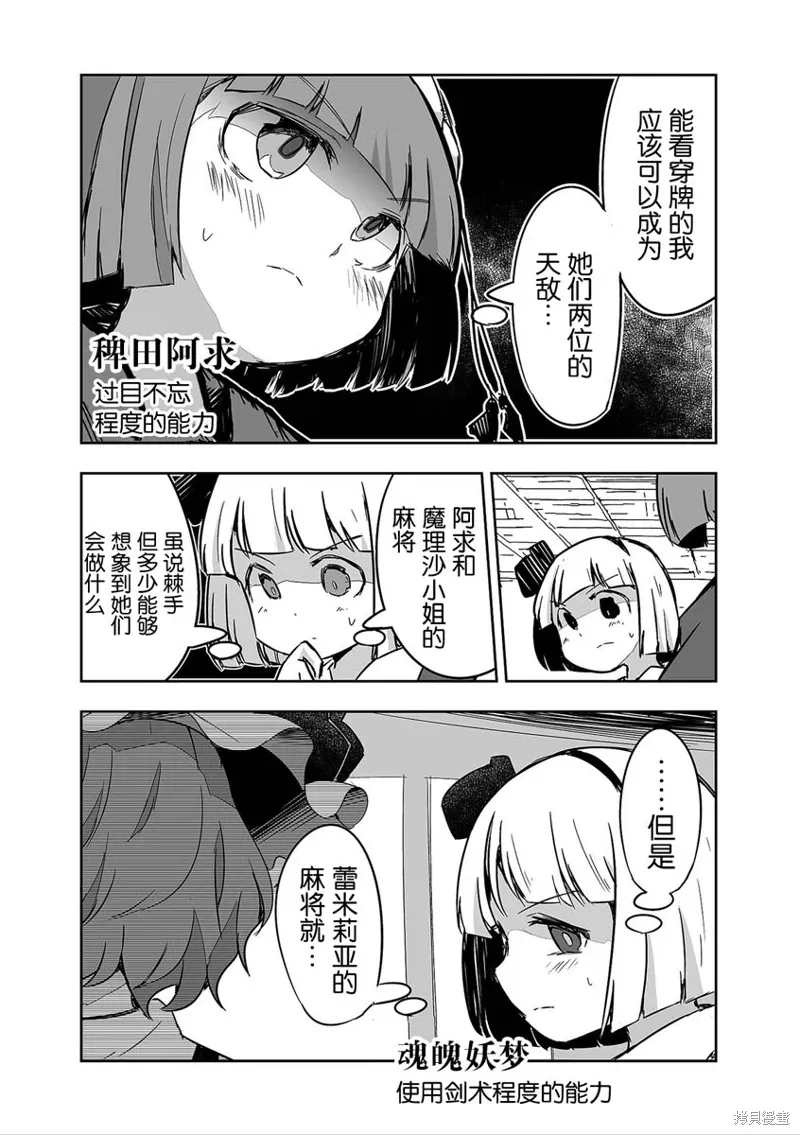 第29话 第4页