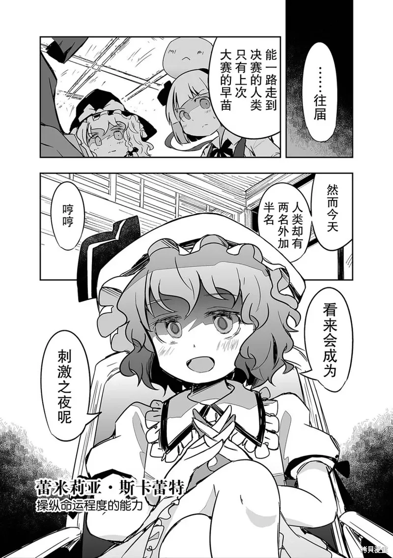 第29话 第5页