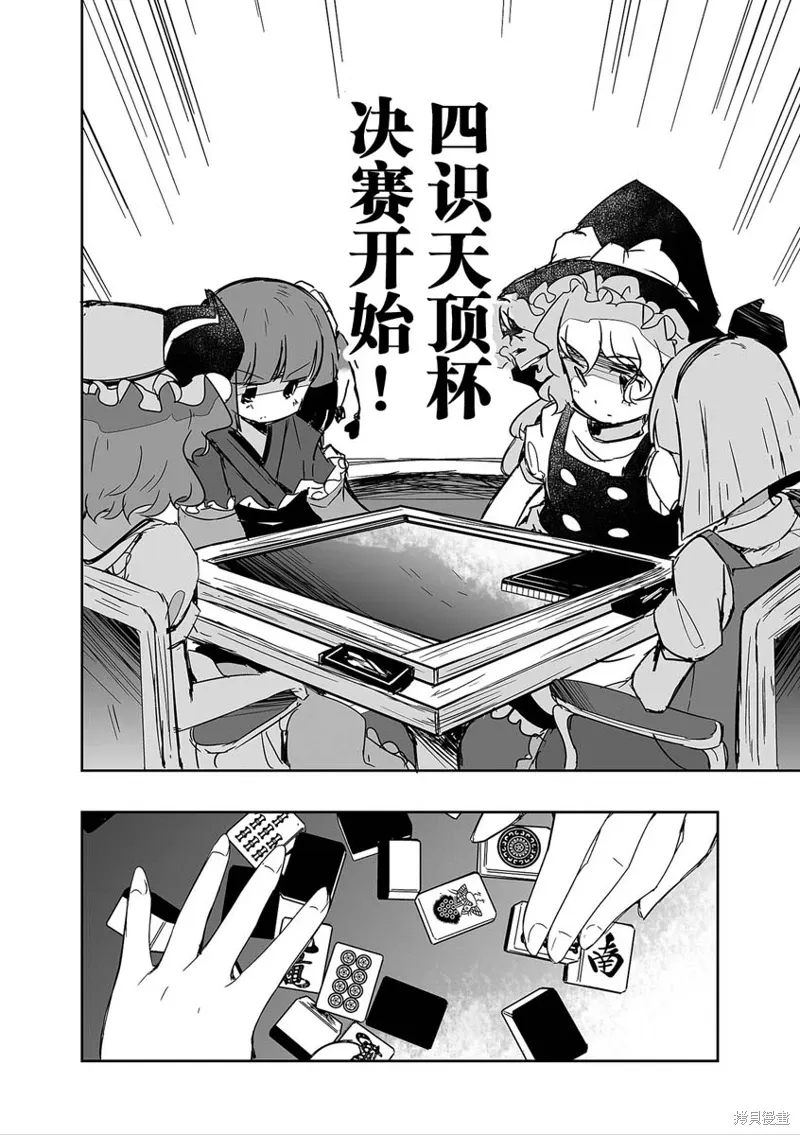 第29话 第6页